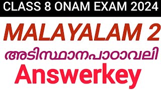 Class 8 malayalam 2 onam exam answerkey 2024onam examFirst term exam answerkey8 onamexam adisthan [upl. by Nov]