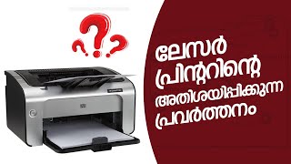 How a Laser Printer Working Malayalam  ലേസര്‍ പ്രിന്ററിന്റെ പ്രവര്‍ത്തനം  CARTRIDGE POINT [upl. by Ledah318]