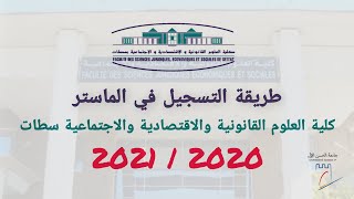 How to preregister for a masters degree at the Faculty of Law Settat  FSJES Settat 20212020 [upl. by Juliet]