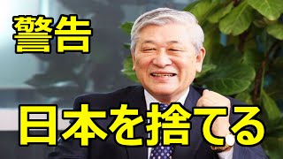 【警鐘】２年前に「1ドル１２０円になったら危ない」と警告していた野口悠紀雄氏！ アベノミクスの真の狙いを語る！ [upl. by Ahsino]