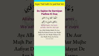 Do sajde k darmiyan ki dua shorts shorfeed muslim islam seedharasta [upl. by Kasevich]