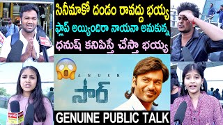 SIR Movie Public Talk  Dhanush  Samyuktha  SIR Movie Review  SIR Rating  SIR Public Review [upl. by Carberry]