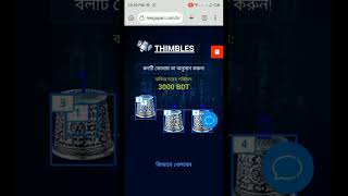 New Thimble Hack 2024  1xbet Thimble Hack Script  1xbet 1xbetgamehack thimbles [upl. by Gnanmas]