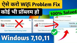 Windows 7 wifi problem  Windows 7 wifi connection problem [upl. by Hurleigh]