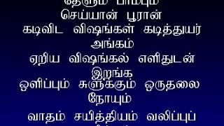 Kanda sasti kavasam with Tamil Lyrics Sulamangalam sisters K Karthik Raja Devotional Collections [upl. by Eelirak]