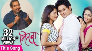 तू ही रे माझा मितवा  Mitwaa  Title Song  Swapnil Joshi Sonalee Kulkarni amp Prarthana Behere [upl. by Machute455]