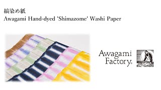 Awagami Handdyed Shimazome Washi Paper縞染め紙 [upl. by Bibbye]