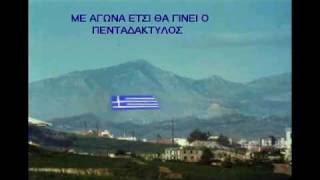 Γιώργος Νταλάρας  Πενταδάκτυλε Μου Τραγούδι [upl. by Dallman704]