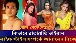 কি ভাবে মন্টি রায় ছেলে থেকে মেয়ে হলেন বললেন নিজেই ।। CNB TV ।। moty Roy।। [upl. by Iinde379]