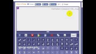 Nouveau Clavier arabe pour ecrire  Google  Arabic Keyboard [upl. by Windsor]