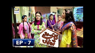 Babban Khala Ki Betiyan Episode 7  2nd August 2018  ARY Digital Drama [upl. by Oicnevuj]