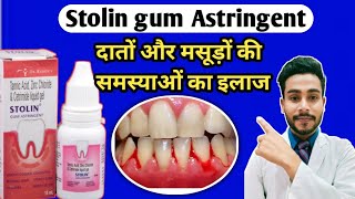 Stoline gum Astringent use in hindi  uses doses Side effects gingivitis mouth paint in hindi [upl. by Adore]