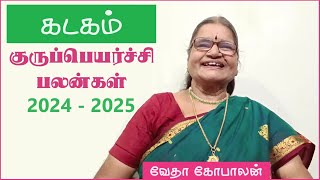 குருப்பெயர்ச்சி பலன்  கடகம்  202425  வேதா கோபாலன்  Gurupeyarchi for Katakam  Vedha Gopalan [upl. by Husch442]