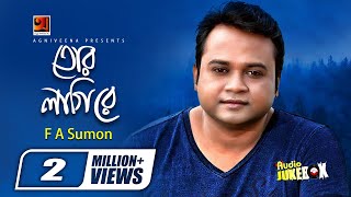 Tor Lagi Re  তোর লাগিরে  F A Sumon  Bangla Song  Full Album  Audio Jukebox [upl. by Jackie]