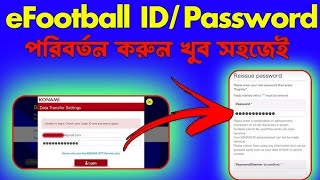 Konami Id পাসওয়ার্ড পরিবর্তন করুন খুব সহজেই  How to change a konami id password  efootball [upl. by Jahdai387]