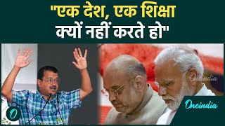 One Nation One Election पर Arvind Kejriwal का पुराना भाषण वायरल  Modi Cabinet  Shorts  AAP [upl. by Hnah]