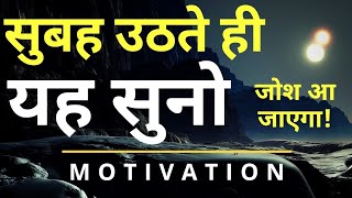 Daily Morning Motivational Video in Hindi  Start Your Day With This Super Power JeetFix Motivation [upl. by Eliak]