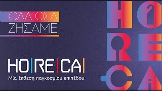 HORECA 2024  Οι καλύτερες στιγμές μας [upl. by Rosalia348]