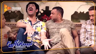 سریال نیسان آبی  فصل 2  اولین تیزر قسمت 6  Neysan Abi Series  Season 2  Teaser Episode 6 [upl. by Ikcin828]