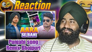 Reaction Ara se bani Rap song  bhojpuri  आरा से बानी  Viral song [upl. by Prior]