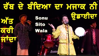 Sonu Sita Wala amp Gurdas Maan Live  New Song Video  Sonu Sita Wala Punjabi Songs Live Performance [upl. by Troth]