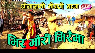 Sarangkot Ko Dadaima मनैमा सितलु मायाँले हो Ghosakhani Naumati Baja [upl. by Enoitna]