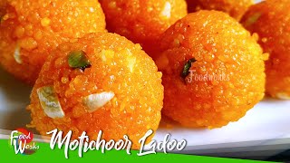 Motichoor Ladoo Recipe  How To Make Motichur Ladoo  Perfect Laddu  Indian Sweets  Foodworks [upl. by Stover]