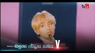 හ්වාරන්ග් Hwarang Tv Derana දෙරණ New Korean Drama FULL VIDEO [upl. by Starkey]