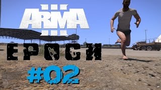 ARMA 3  EPOCH 02 Ein Sapper GameplayDeutschHD [upl. by Etom]