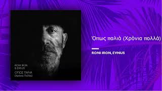 Roni Iron amp Evnus – Όπως παλιά Χρόνια πολλά SingleOfficial Audio [upl. by Reklaw519]