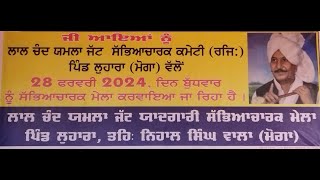 Yamla Jatt Mela Lohara [upl. by Lorens]