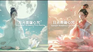 日月交替的光輝｜月光菩薩心咒 amp 日光菩薩心咒 （一小時字幕版）The Moonlight Bodhisattva Mantra amp Sunlight Bodhisattva Mantra [upl. by Ikairik]