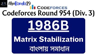 B Matrix Stabilization  Codeforces Round 954 Div 3  বাংলায় সমাধান  1986B  Codeforces Contest [upl. by Anom]