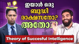 Theory of Successful Intelligence by Sternberg [upl. by Adamski412]