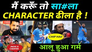 Pakistani Media On Inzamam Ul Haq Crying Mohammed Shami Angry On Inzamam Over Ball Tempering [upl. by Bresee743]