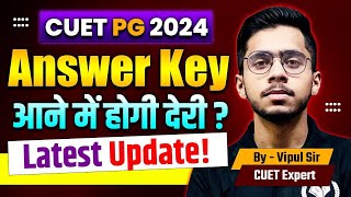 CUET PG 2024 Answer Key आने में होगी देरी Latest Update CUET PG 2024  Vipul Sir Study Capital [upl. by Potash]