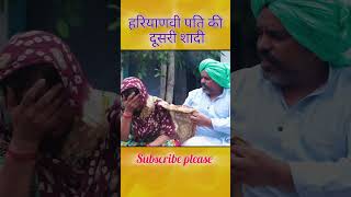 haryanvi natak comedy parivarik short movie haryanvimovie haryanvinatak haryanvi comedyvideo [upl. by Wheaton]