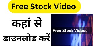 How to Download iStock Video without Watermark for Free  Free Video Download [upl. by Stonwin]