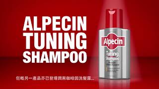 Alpecin Tuning Shampoo stimulates hair growth and darkens your hair [upl. by Eerazed]