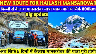 Delhi to kailash mansarovar by road  Pitodagarh to lipulekh road update  Kailash mansarovar yatra [upl. by Latsyek]