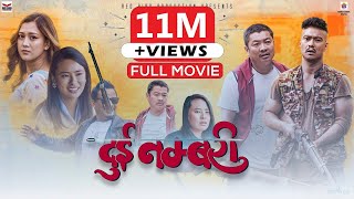 Dui Numbari  Full Movie 2023  Dayahang Rai Saugat Malla Ugyen Choden Upasana Buddhi [upl. by Ahsinrev]