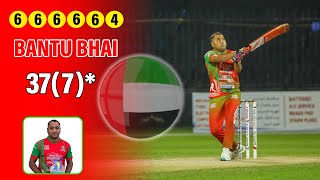 Bantu Bhai Best Sixes In UAE 2024  Bantu Bhai Batting [upl. by Elokkin]