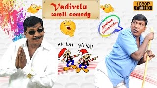 Vadivelu Comedy  Non Stop Comedy Scenes Collection  Tamil Movie Comedy [upl. by Casabonne]