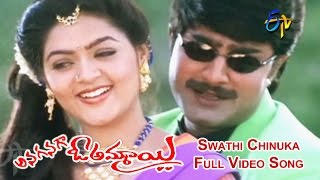 Swathi Chinuka Full Video Song  Anaganaga O Ammaayi  Srikanth  Soundarya  Abbas  ETV Cinema [upl. by Vacuva844]