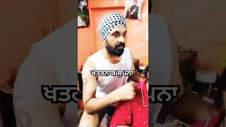 ਮੈਂ ਤੇਰੀ ਭੈਣ ਦਾ ਪਰੋਣਾ 🤣😂 comedy punjabi husbandwifecomedy trending shorts jatinderdhaliwaljd [upl. by Gwenore]