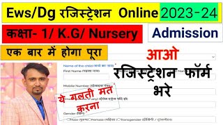 ews admission 202324 class 1 nurserykg kaise bhare how to fill ews admission form 202324 [upl. by Pfaff]