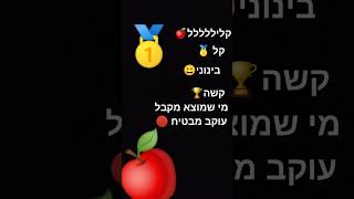 מי שמוצא את האחרון מקבל סאב מבטיח [upl. by Eelyk519]