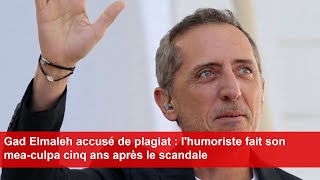 Gad Elmaleh accusé de plagiat  lhumoriste fait son meaculpa cinq ans après le scandale [upl. by Hsakiv]