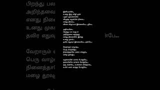 💗Vaney Vaney  Imman  Ajith  hariharan shreyaghoshal dimman tamilsong tamilstatus tamil [upl. by Kalil]