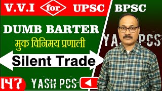 Dumb bartersilent tradeमूक विनिमय147 [upl. by Ahsilyt]